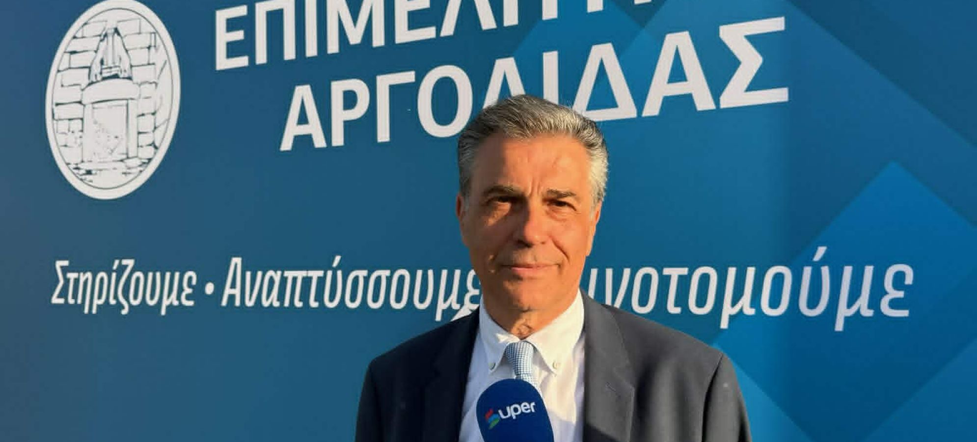 Παρουσία του Παναγιώτη Λουζιώτη στα «Επιχειρηματικά Βραβεία 2026» του Επιμελητηρίου Αργολίδας